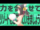 金星の力を合わせてリゾートを運営していきましょう