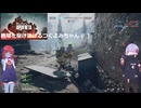 【BATTLEFIELD 6】戦場を駆け抜けるつくよみちゃん達#１【つくよみちゃん＋アルマちゃん実況プレイ】