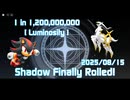 【Sol's RNG / ソルのRNG (EON 1-6)】Shadow Finally Rolled Luminosity (1 in 1,200,000,000) 2025/08/15