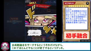 デッキⅡ.dm572【幻獣王ガゼル】