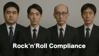 THE COMPLIANCE / Rock'n'Roll Compliance【AI作曲】