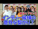 【大川ID】選挙活動終わりで深夜までたこ焼きを焼く都議選候補・さかのみさ子さんの謎すぎる所属団体に注目！