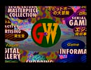 ゲームウェア(SS版)　プレイ動画(実況無し)