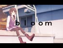 【花隈千冬】bloom【魔法少女ノ魔女裁判】【花隈千冬投稿祭2025夏】【SynthesizerV】