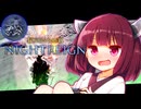 【ELDEN RING NIGHTREIGN】三人で知蟲に挑むきりたんリングナイトレイン！