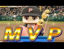 #7 球団初MVP誕生！！ついに最弱球団最下位脱出！？【ゆっくり実況 パワプロ2025 最弱ペナント】