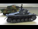 KINGTIGER 1/48 TAMIYA & 二号戦車　1/48 TAMIYA