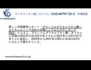 グローバルグリチルリチン酸二カリウムのトップ会社の市場シェアおよびランキング 2025