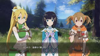[SAO-ホロウ・リアリゼーション-]第2回(2-5) プレミアの噂