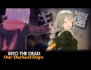 裏組織に本当の恐怖を教えて都市から脱出する#3（最終回）【Into the Dead: Our Darkest Days】