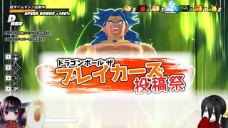 【ブレイカーズ投稿祭】非対称型にわかの気を抜いたプレイ風景＆お手軽にはじめる動画作成＠中国うさぎ＆東北きりたん【VOICEVOX実況プレイ】
