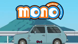 【カラオケ】メニメリ・メモリーズ！［mono］