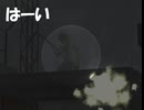 #6【SIREN】志村晃(70)生涯現役界隈【サイレン】