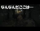 #199【ELDEN RING】俺を無視して戦いあってる変なステージに来た！【エルデンリング初見実況】
