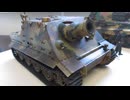 KINGTIGER 1/48 TAMIYA & 38cm 突撃臼砲　ストームタイガー　1/48 TAMIYA