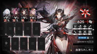 【アークナイツ】新・危機契約#3 ひたすら楽して血塗られし焦土/620点(勲章加工)【VOICEROID実況】