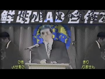 中華鮮明MAD合作2 单品