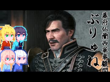 【Rise of the Ronin】そりまも浪人面次郎・その54