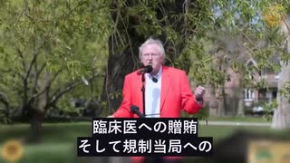 コロナワクチン承認の背後にある驚くべき真相