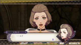 ファイアーエムブレム風花雪月　最終周実況　最終回　５/７