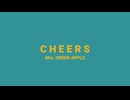 【歌が下手な人類の希望になりたい男】Mrs. GREEN APPLE「CHEERS」(cover) 【歌ってみた】