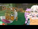 【DBTB】怖がりあかりちゃんと新シーズン！　#20【VOICEROID実況】
