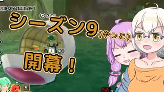 【DBTB】怖がりあかりちゃんと新シーズン！　#20【VOICEROID実況】