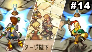 #14【実況】サガ好き既プレイ勢がサガフロ2の魅力を再発掘する実況プレイ【サガフロンティア2リマスター】