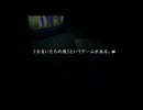 かまいたちの夜の日（８／１５）にかまいたちの夜２を遊んでみる（2025年）その１