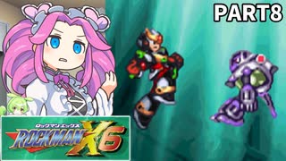 【VOICEVOX実況】四国めたんのロックマンX6実況プレイPART8