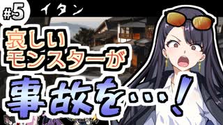 【クトゥルフ神話TRPG】27歳喪女の奇妙な冒険　アラサーVS因習村VS異端のオカマ⑤【ゆっくりTRPG】