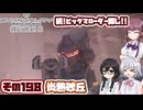 [SYNDUALITY Echo of Ada]千冬ちゃんのまったりドリフターライフ その198 [CeVIO AI実況]