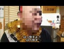 ミラー配信者に対して脅迫をする善人(40)