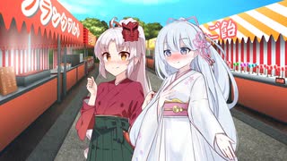 【ソフトウェアトーク劇場】ついなちゃんとつくよみちゃんの夏祭り