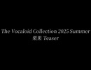 【栗果】ボカコレ2025夏Teaser
