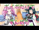 VOICEVOX4周年文化祭　34℃でボイボの説明をされるNo7　ボイボだけでずんめた