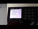 不審電話音声公開