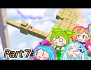 【マリオサンシャインPart７】きどあいらくラ部、バカンスへ【自作立ち絵投稿祭参加動画】
