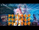 【ボイロ×MTG】凍結燃焼の奇MTG：ドラフト《201：Banishing Light》