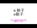 無理数拍とは【解説】#1
