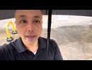 Hotelの許可を得ずにStreamをしてしまいSorryでした。