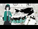 【ニコカラ】エメラルドシティ(EX10SION)【on vocal】