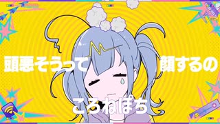 『上半期2025年曲限定』 βな歌ってみたノンストップメドレー