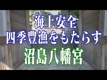 兵庫県　沼島八幡宮！