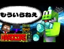 誰か乙ったら即終了！？絶望的センス4人衆がMinecraftをカオス実況ハードコア編！#14