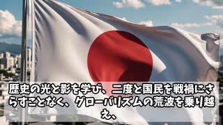 □戦後80年の節目に…参政党が放つ魂のメッセージ！ #参政党　#神谷宗幣　　#政治  # VOICEVOX:春日部つむぎ　