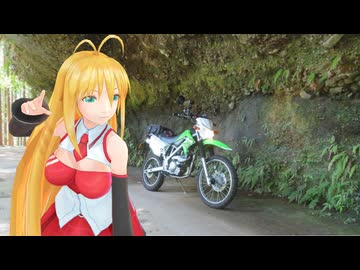 【KLX125】新弦巻マキと名所探訪 第280話「熊本県・肉伏の切り通し」