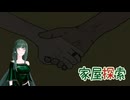 【家屋探索】少年少女の行く末をニヤニヤ見守るゲーム【ボイスソフト自作立ち絵投稿祭】