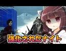 【東北きりたん実況/DBD】アプデで強くなったと噂のナイトで加害者生存者をシバいていくじょん！【Dead by Daylight#92】YouTube転載