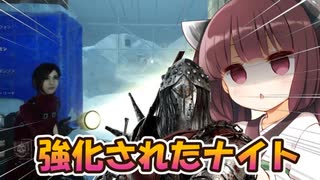 【東北きりたん実況/DBD】アプデで強くなったと噂のナイトで加害者生存者をシバいていくじょん！【Dead by Daylight#92】YouTube転載